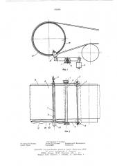 Устройство для очистки конвейерной ленты (патент 593984)