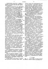 Устройство для заполнения трубчатых заготовок порошкообразным наполнителем (патент 1038154)