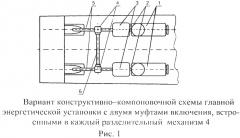 Скоростное судно с двумя режимами движения (патент 2499726)