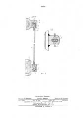 Предохранительное устройство от падения триангелей железнодорожных тележек (патент 456758)