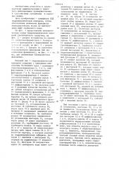Гидромеханическая передача транспортного средства (патент 1204414)