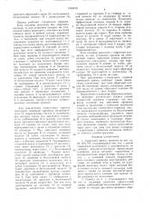 Тормозной привод прицепа (патент 1533919)