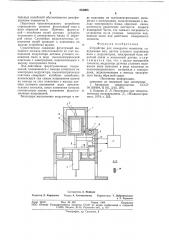 Устройство для измерения моментов (патент 654865)