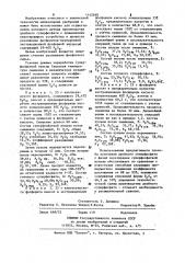 Способ получения двойного суперфосфата (патент 1142460)