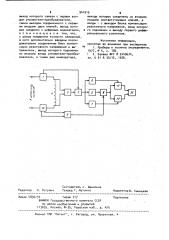 Устройство для измерения энергии потерь в сверхпроводящих магнитах (патент 941915)