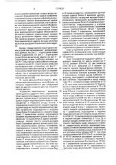 Устройство перемежения-деперемежения данных (патент 1714639)