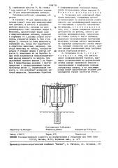 Установка для санитарной обработки животных (патент 1496733)