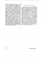 Долото-расширитель для ударно-вращательного бурения (патент 21087)