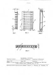 Щетка (патент 1574204)