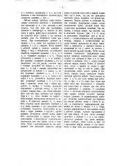 Камера для производства работ в условиях изолирования, сообщающаяся с наружной средой посредством двух расположенных по ее концам шлюзовых затворов (патент 14114)