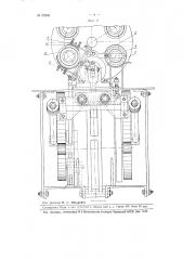 Пресс для литниковых и стопорных трубок (патент 95295)