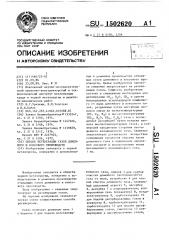 Способ регенерации газов доменного и коксового производств (патент 1502620)