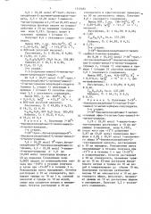 Способ получения ариламидов аминокислот или пептидов или их солей (патент 1512484)