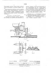 Картофелепосадочная машина (патент 212646)