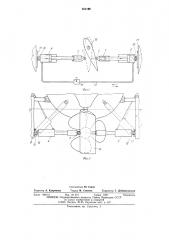 Нагружатель для испытания рулевых устройств (патент 560158)