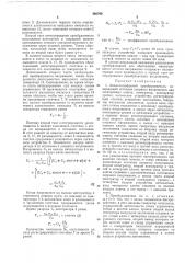 Аналого-цифровой преобразователь (патент 440790)