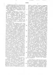 Устройство для корчевания пней (патент 1436939)