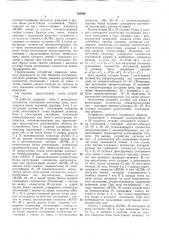 Пневматическое струйно-мембранное устройство для автоматической коррекции величины дозы (патент 365698)