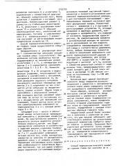 Способ термокаталитического анализа (патент 1735755)