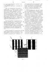 Голографическое устройство для умножения матриц (патент 1065821)