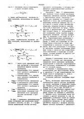 Способ получения жидких азотных удобрений (патент 1606503)