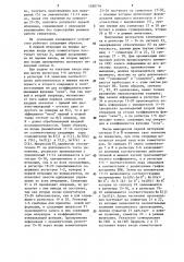 Процессорный элемент устройства для быстрого преобразования фурье (патент 1288716)