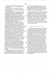 Устройство для регулирования реактивной мощности (патент 520665)