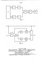 Устройство для контроля кинематической погрешности механических передач (патент 953450)