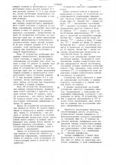 Устройство для запоминания состояний процессора (патент 1278858)