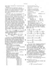 Фильтр низкочастотных колебаний давления газа (патент 559064)