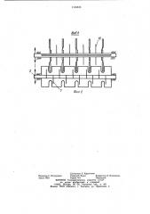 Устройство для забрасывания ботвы свеклы в транспортные средства (патент 1143335)