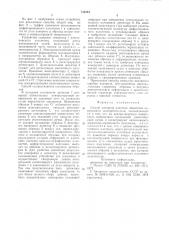 Способ контроля качества обработки поверхности (патент 744224)