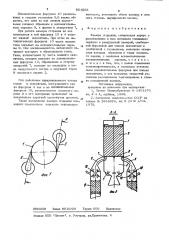 Камера сгорания (патент 861865)