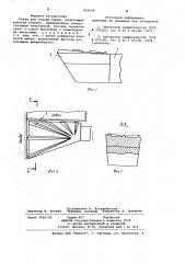 Резец для горных машин (патент 859628)