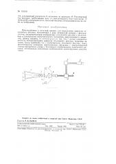 Приспособление к печатной машине для определения дефектов печатаемого рисунка (патент 115213)