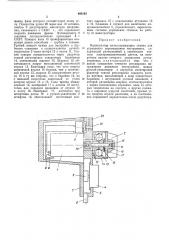 Манипулятор металлоружущего станка (патент 460163)