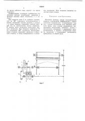 Механизм привода талера плоскопечатной машины (патент 350674)