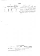 Способ очистке газов от примеси озона (патент 472675)