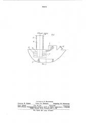 Вакуумный аппарат для забора и разливки металла (патент 941018)