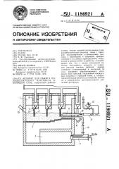 Аппарат для обжига полидисперсного материала в кипящем слое (патент 1186921)