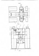 Подкатная тележка для перевозки крупногабаритных грузов (патент 1025573)