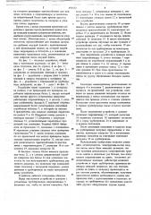 Устройство для удержания торцовой заглушки в трубопроводе (патент 691532)