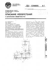 Устройство для репозиции костных отломков верхней конечности (патент 1586695)