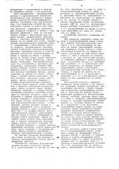 Устройство для автоматического центрирования полосы при непрерывной прокатке (патент 910258)