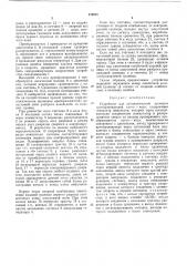 Устройство для автоматической проверки преобразователей 