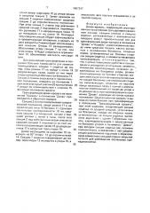 Диван-кровать (патент 1687247)