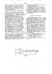 Цифровой фазовый детектор (патент 894854)