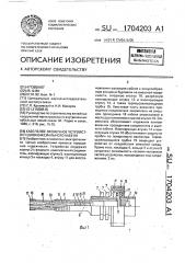 Кабельное оконечное устройство однокоаксиального кабеля (патент 1704203)