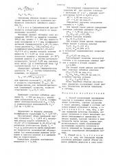 Способ кольматации проницаемых пластов в скважинах (патент 1350330)