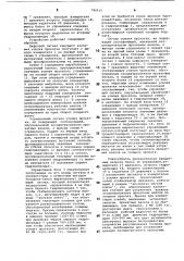 Устройство автоматического регулирования толщины проката (патент 780915)